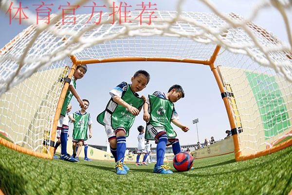 亚足联“欢乐足球·快乐家庭”草根足球日活动在京举行